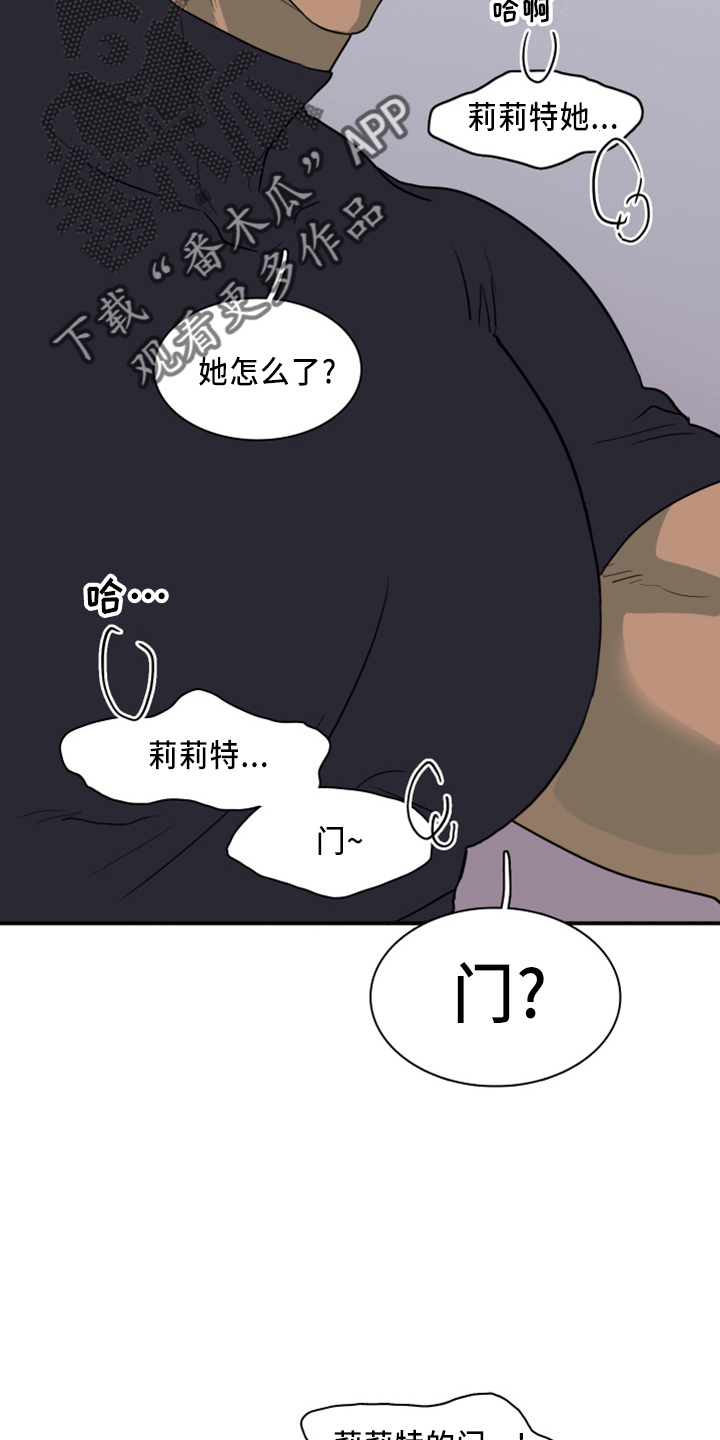 《黑焰纹章》第266章【番外】带我走 第13页