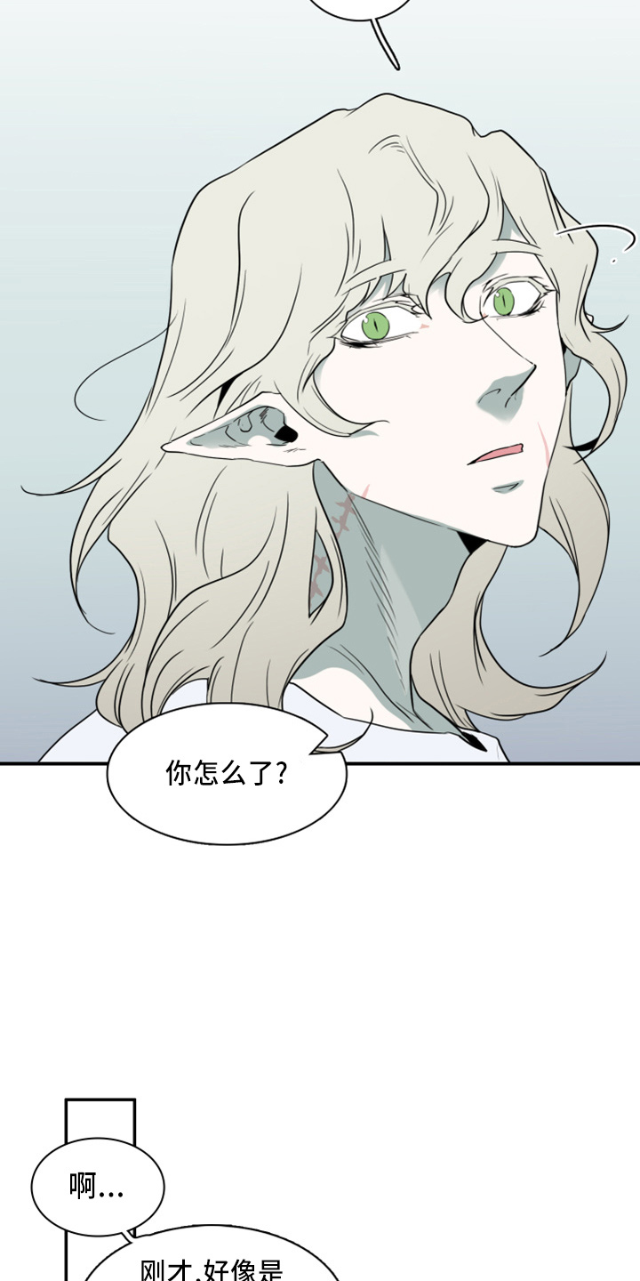 《黑焰纹章》第266章【番外】带我走 第19页