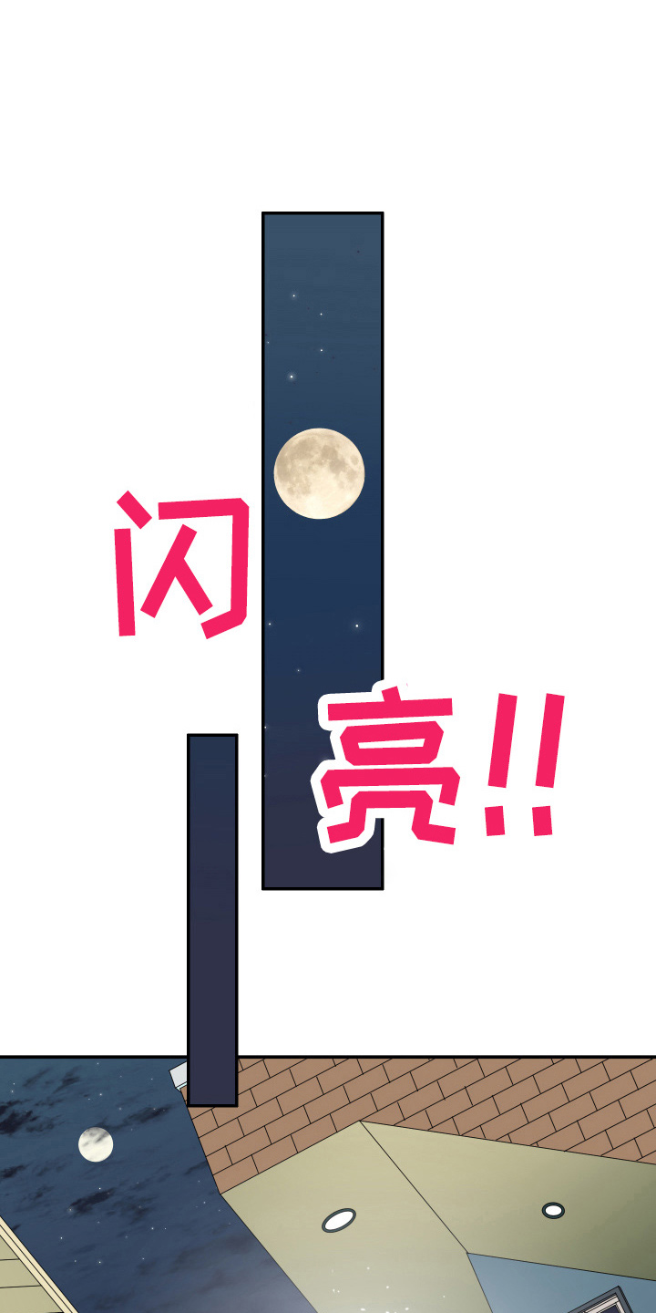《黑焰纹章》第266章【番外】带我走 第1页