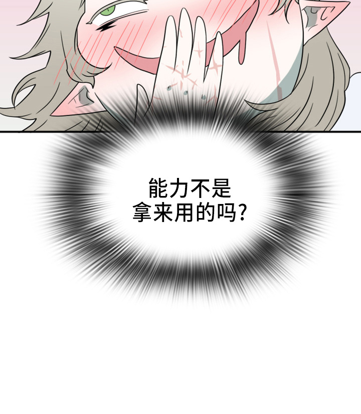 《黑焰纹章》第266章【番外】带我走 第26页