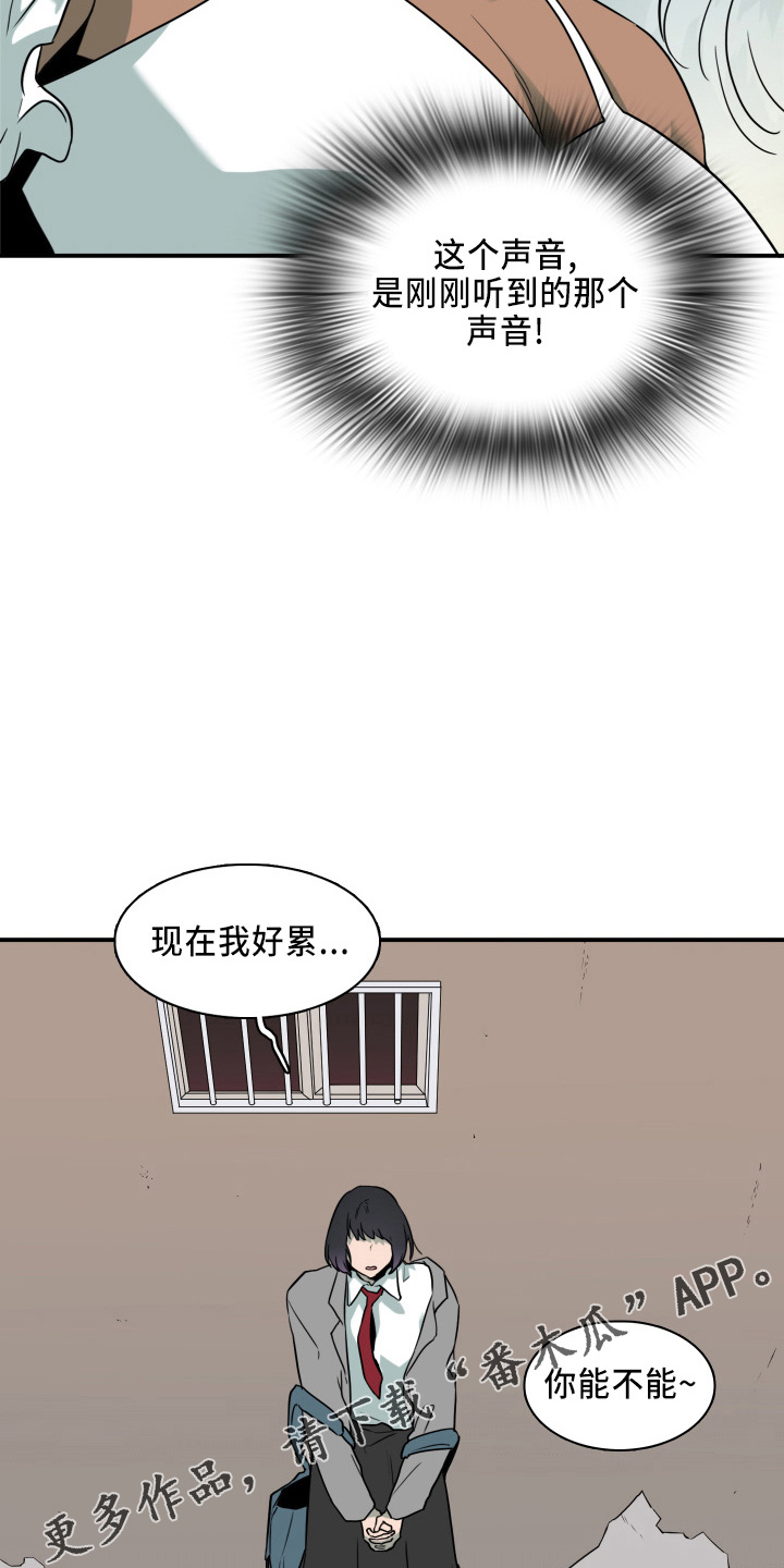 《黑焰纹章》第266章【番外】带我走 第6页