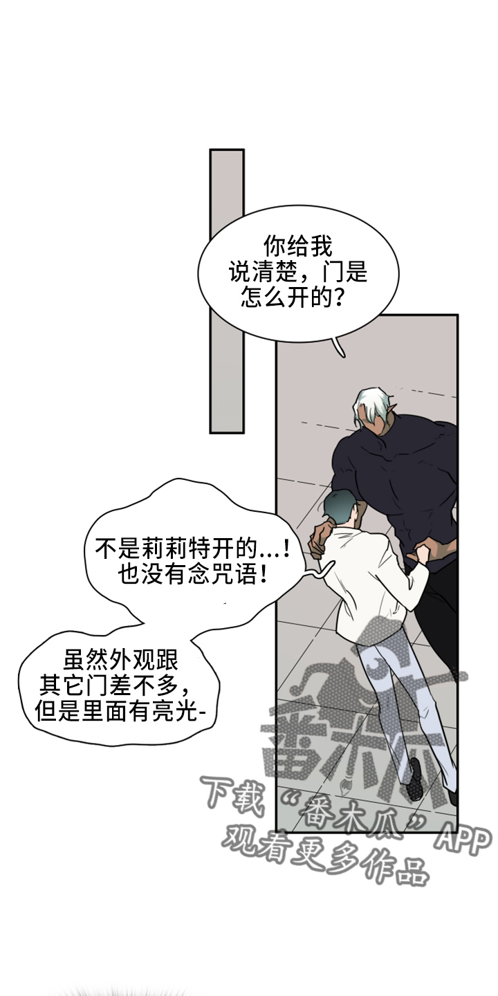 《黑焰纹章》第267章【番外】一百年 第19页
