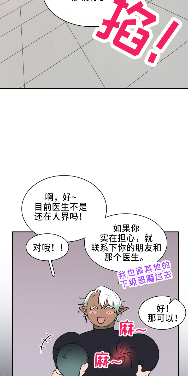 《黑焰纹章》第267章【番外】一百年 第24页