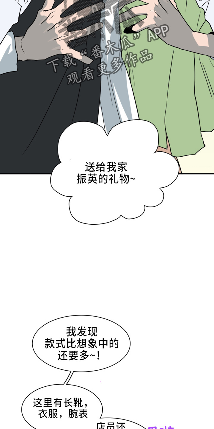 《黑焰纹章》第267章【番外】一百年 第4页
