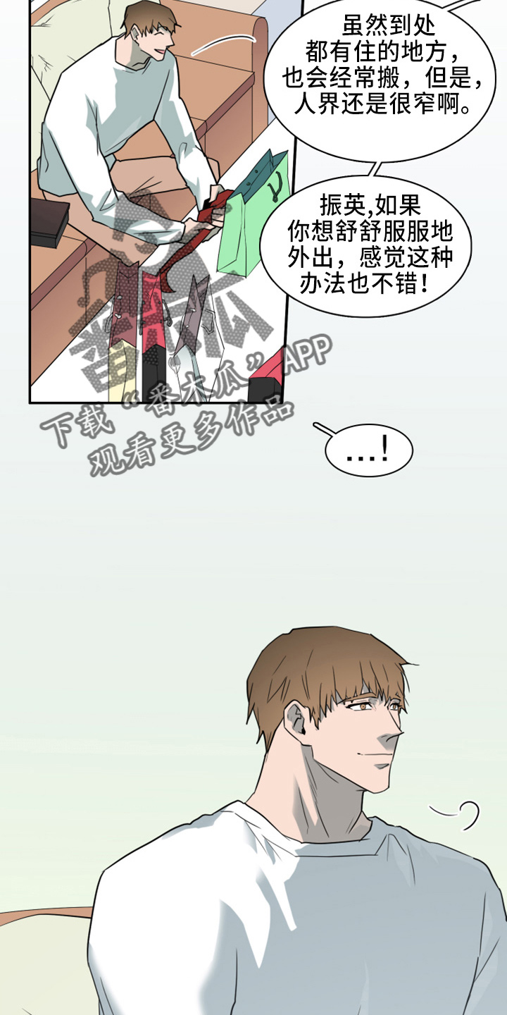 《黑焰纹章》第267章【番外】一百年 第6页