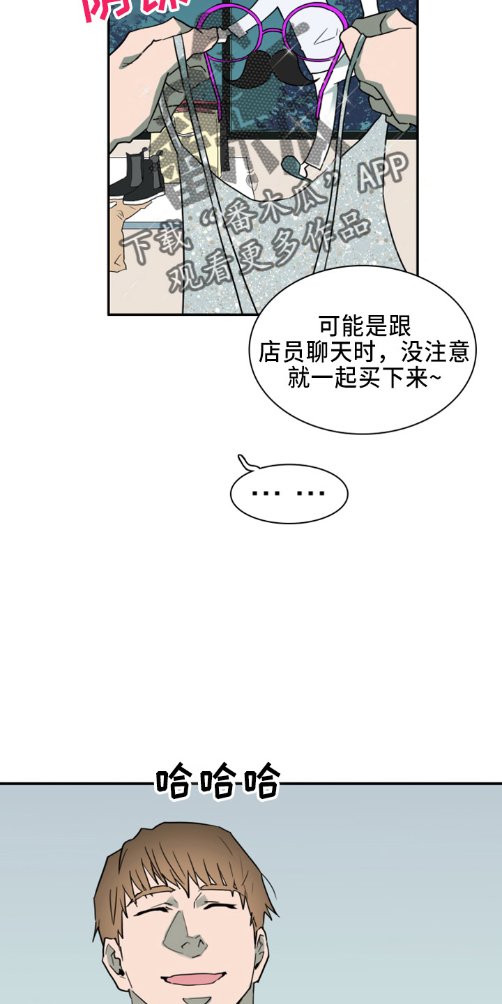 《黑焰纹章》第267章【番外】一百年 第8页