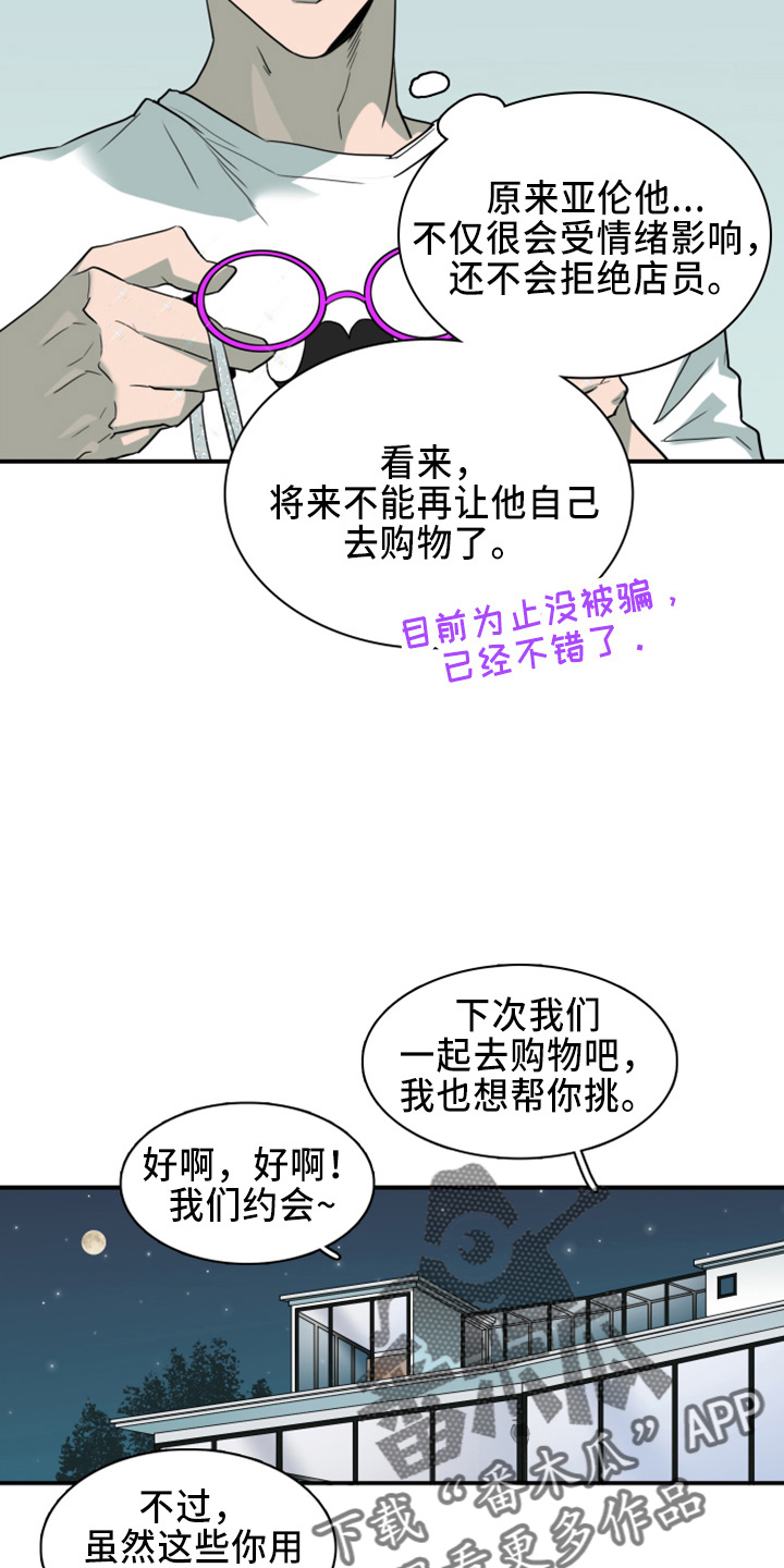 《黑焰纹章》第267章【番外】一百年 第9页