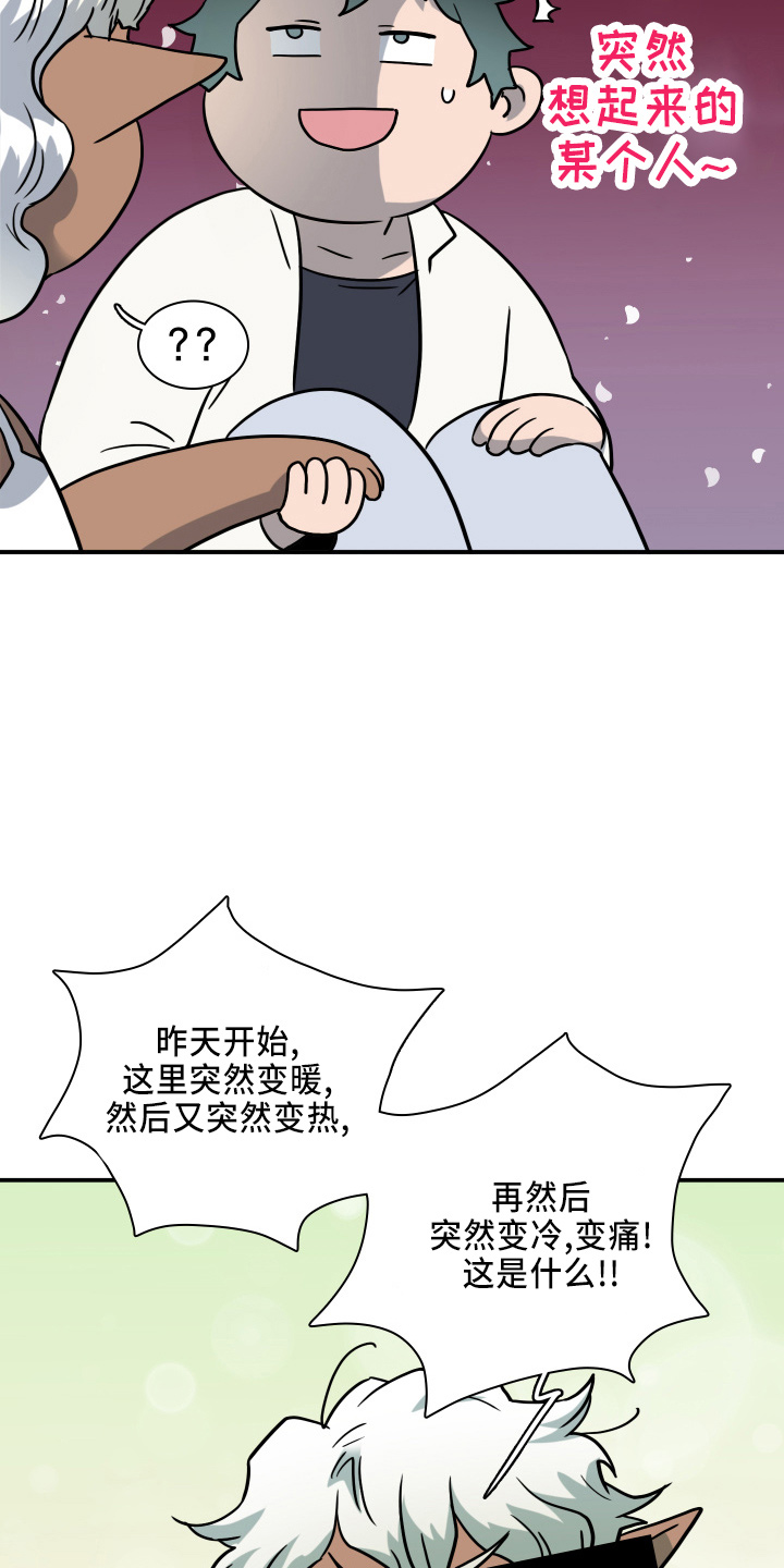 《黑焰纹章》第265章【番外】门 第10页