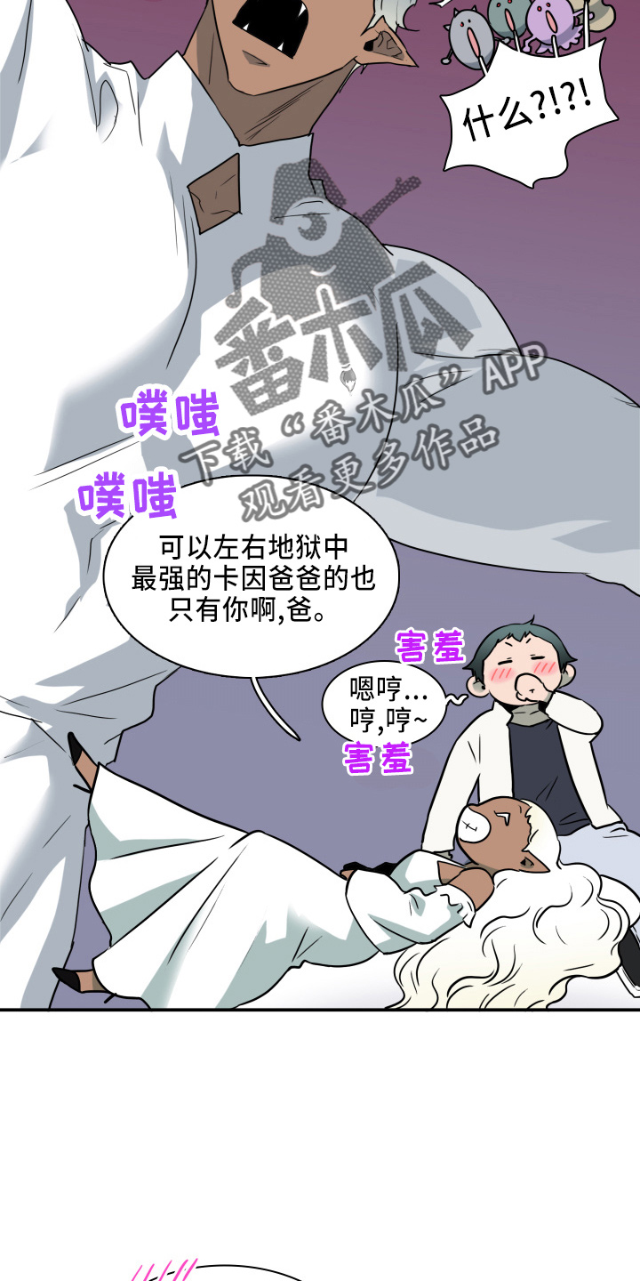 《黑焰纹章》第265章【番外】门 第15页