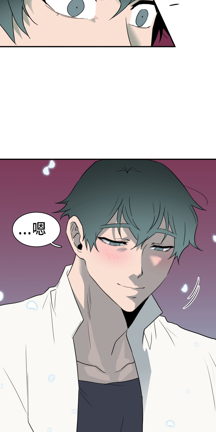 《黑焰纹章》第265章【番外】门 第17页