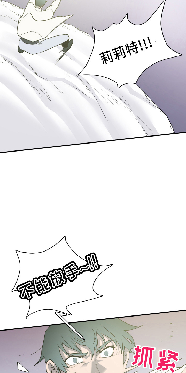 《黑焰纹章》第265章【番外】门 第25页