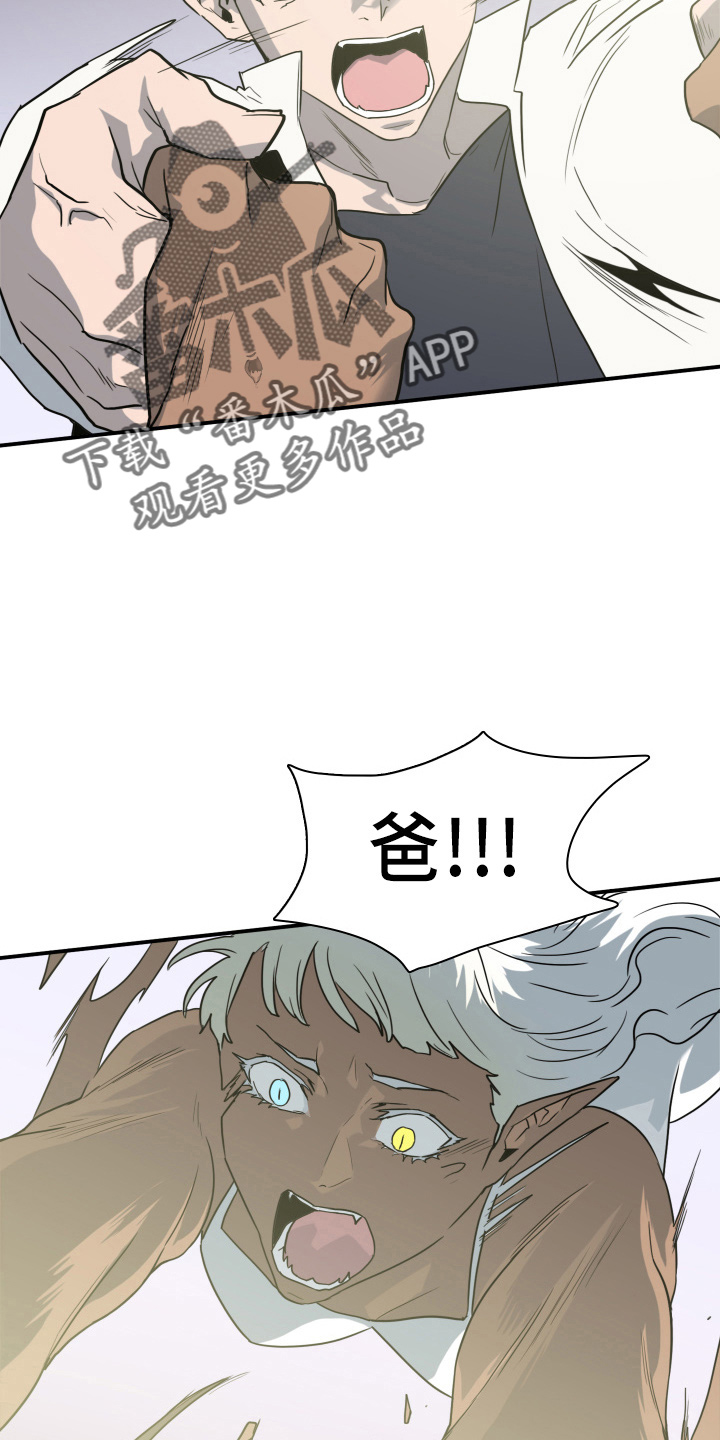 《黑焰纹章》第265章【番外】门 第26页