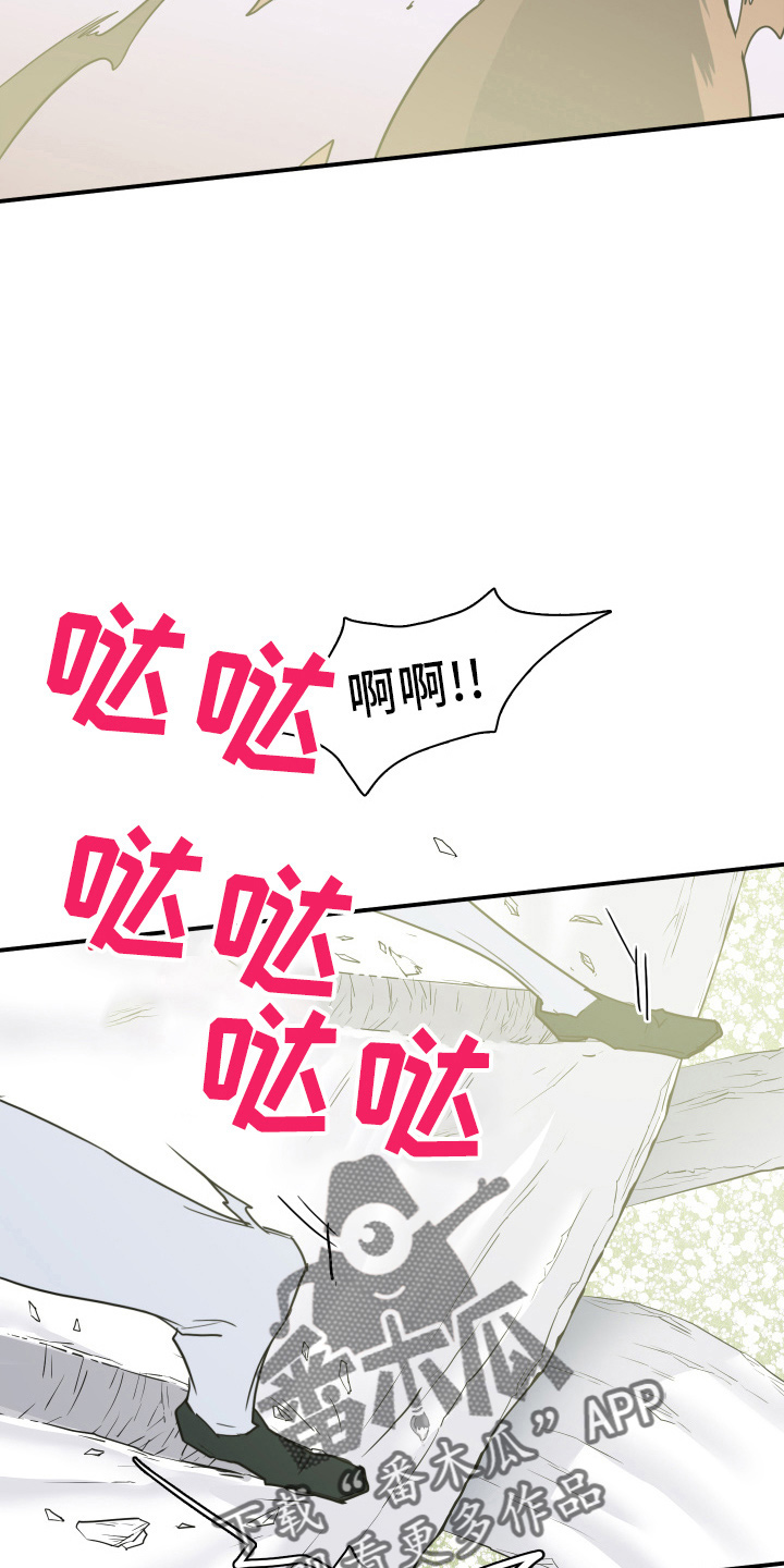 《黑焰纹章》第265章【番外】门 第27页