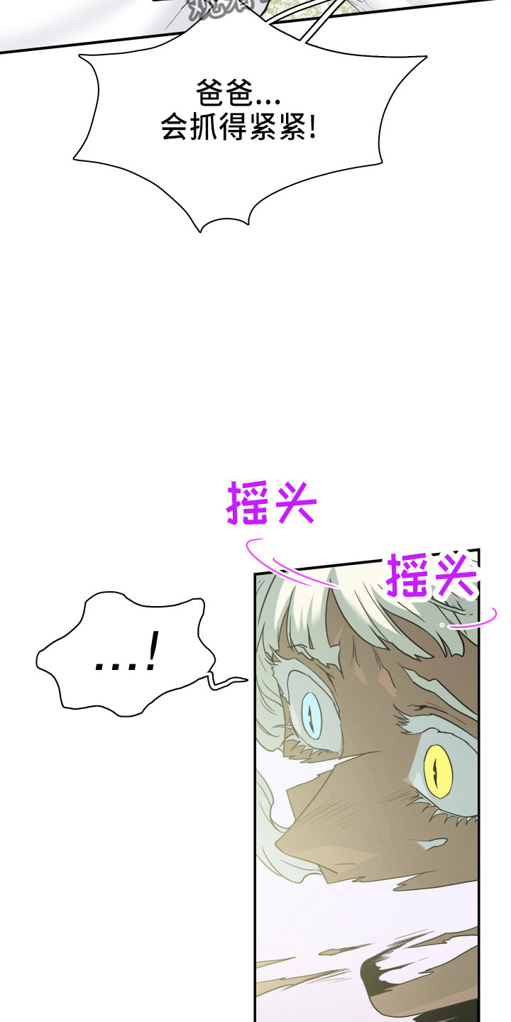 《黑焰纹章》第265章【番外】门 第28页