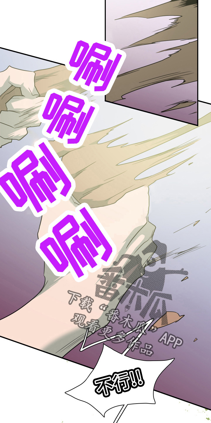 《黑焰纹章》第265章【番外】门 第29页
