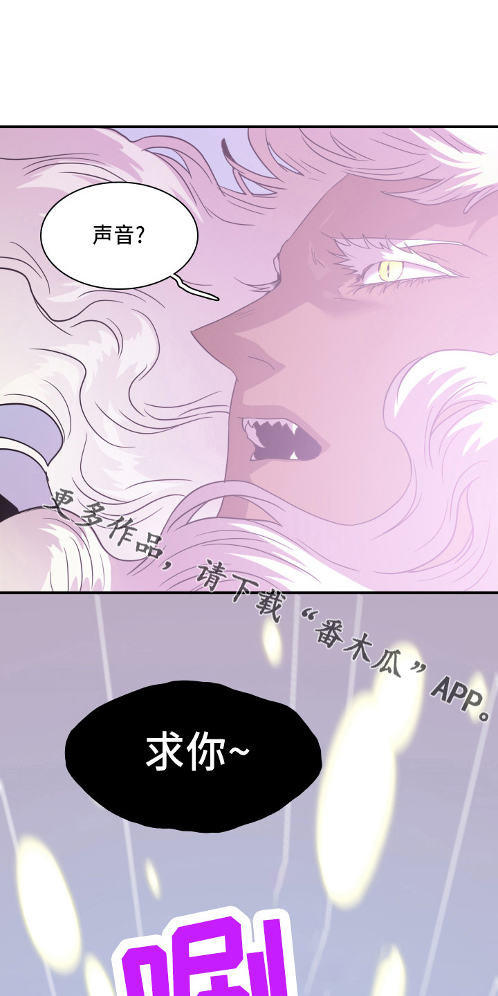《黑焰纹章》第265章【番外】门 第35页