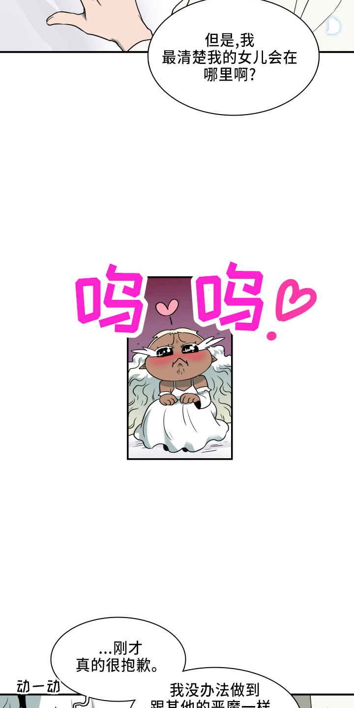 《黑焰纹章》第265章【番外】门 第7页