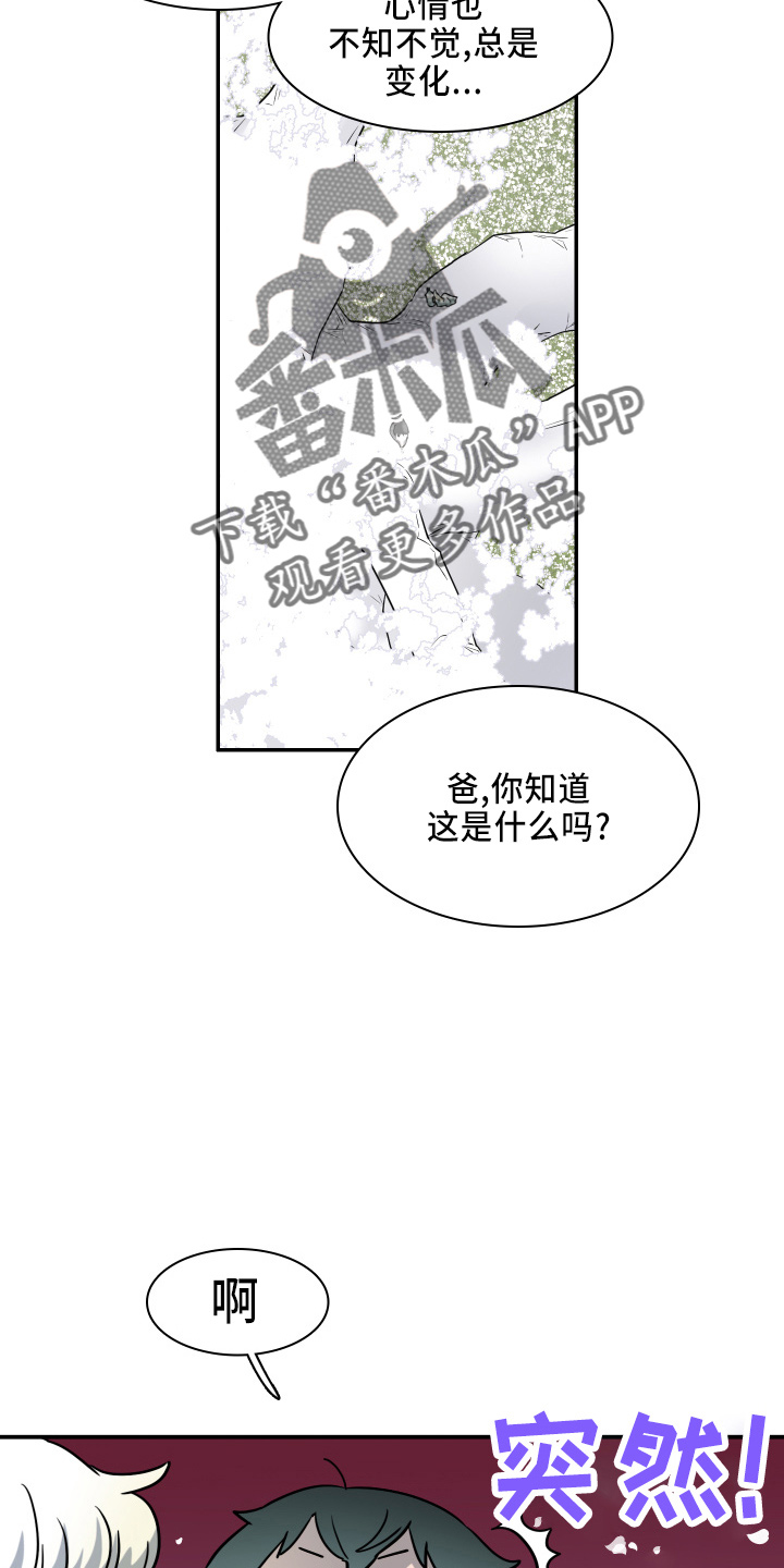 《黑焰纹章》第265章【番外】门 第9页
