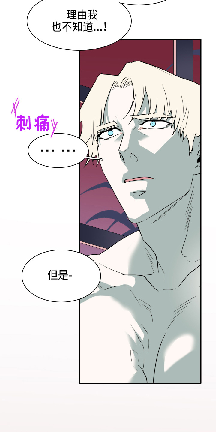 《黑焰纹章》第263章【番外】实现愿望 第12页