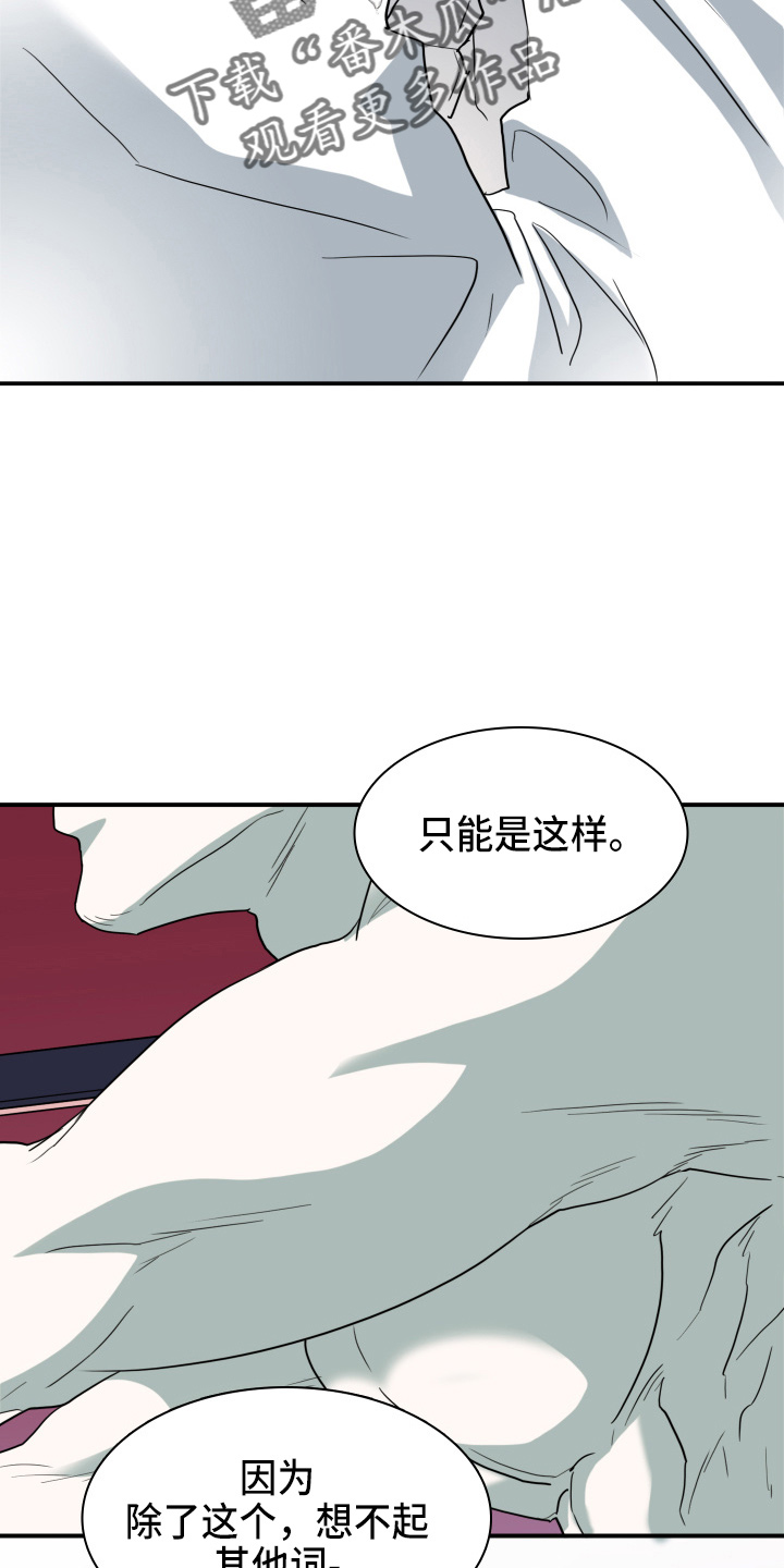 《黑焰纹章》第263章【番外】实现愿望 第14页