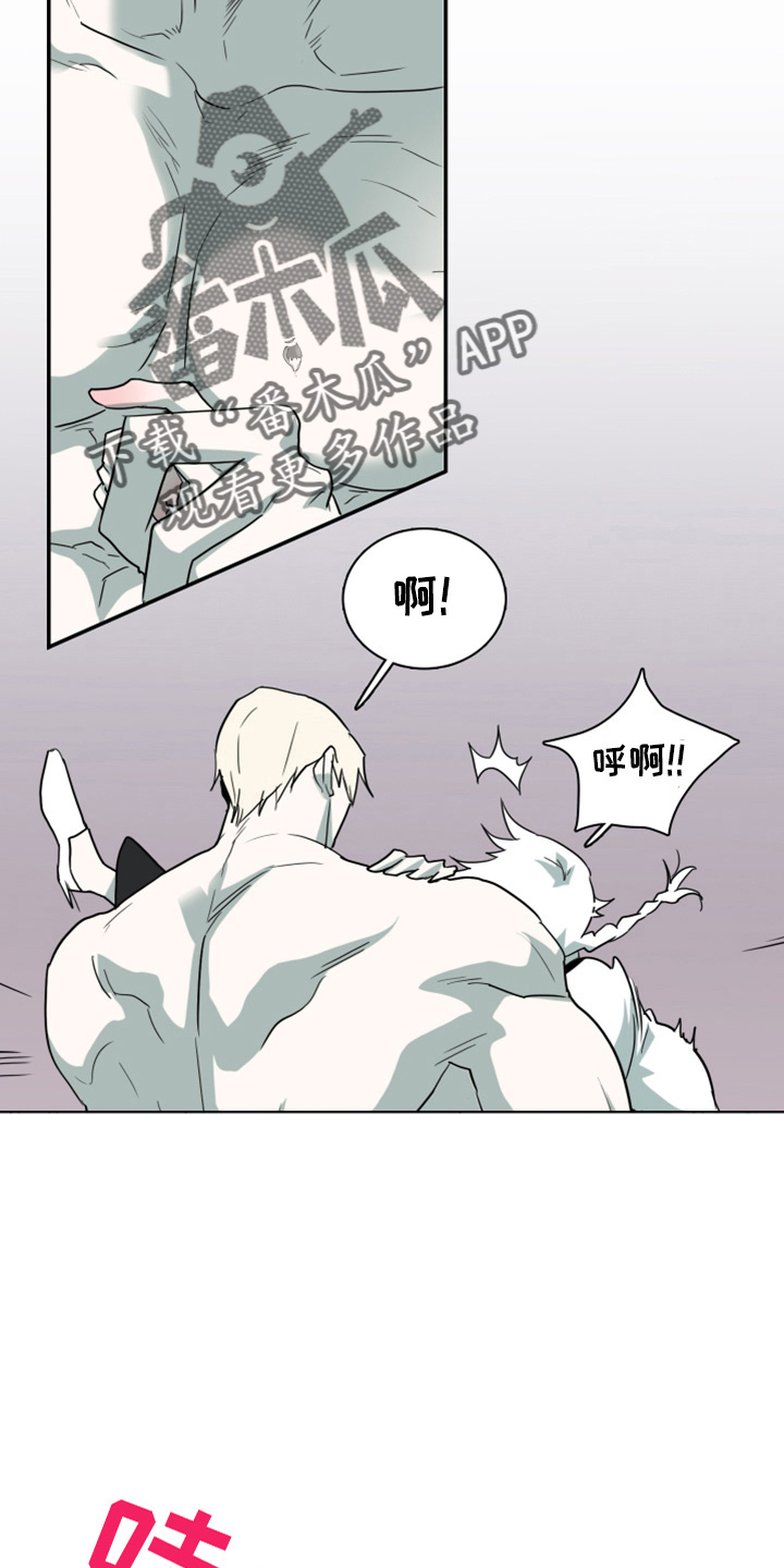 《黑焰纹章》第263章【番外】实现愿望 第24页