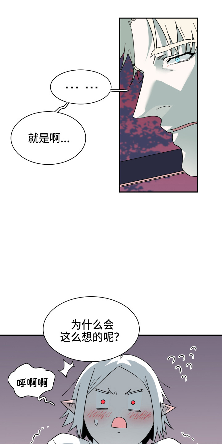 《黑焰纹章》第263章【番外】实现愿望 第6页