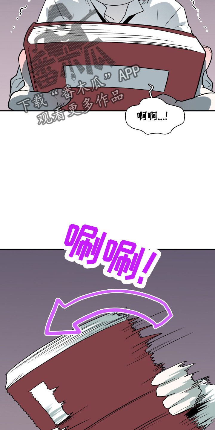 《黑焰纹章》第263章【番外】实现愿望 第7页