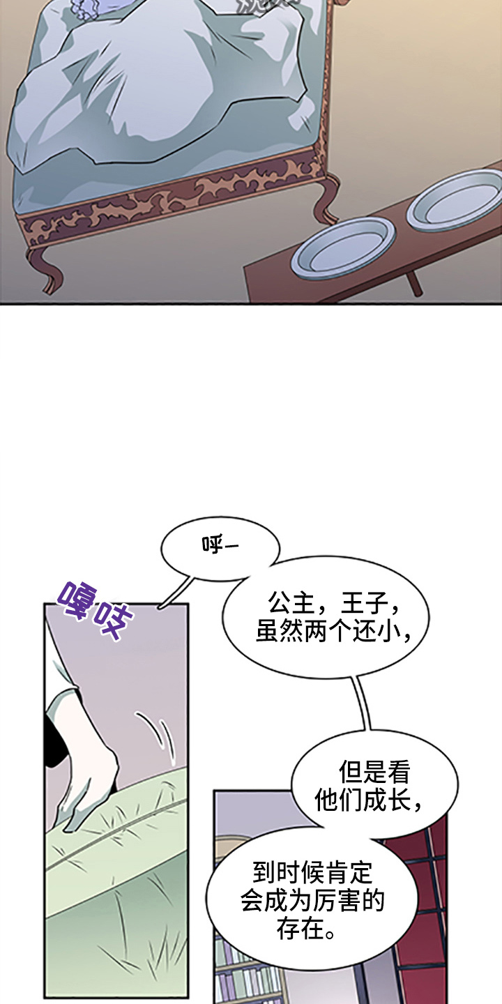 《黑焰纹章》第262章【番外】你谁啊 第10页