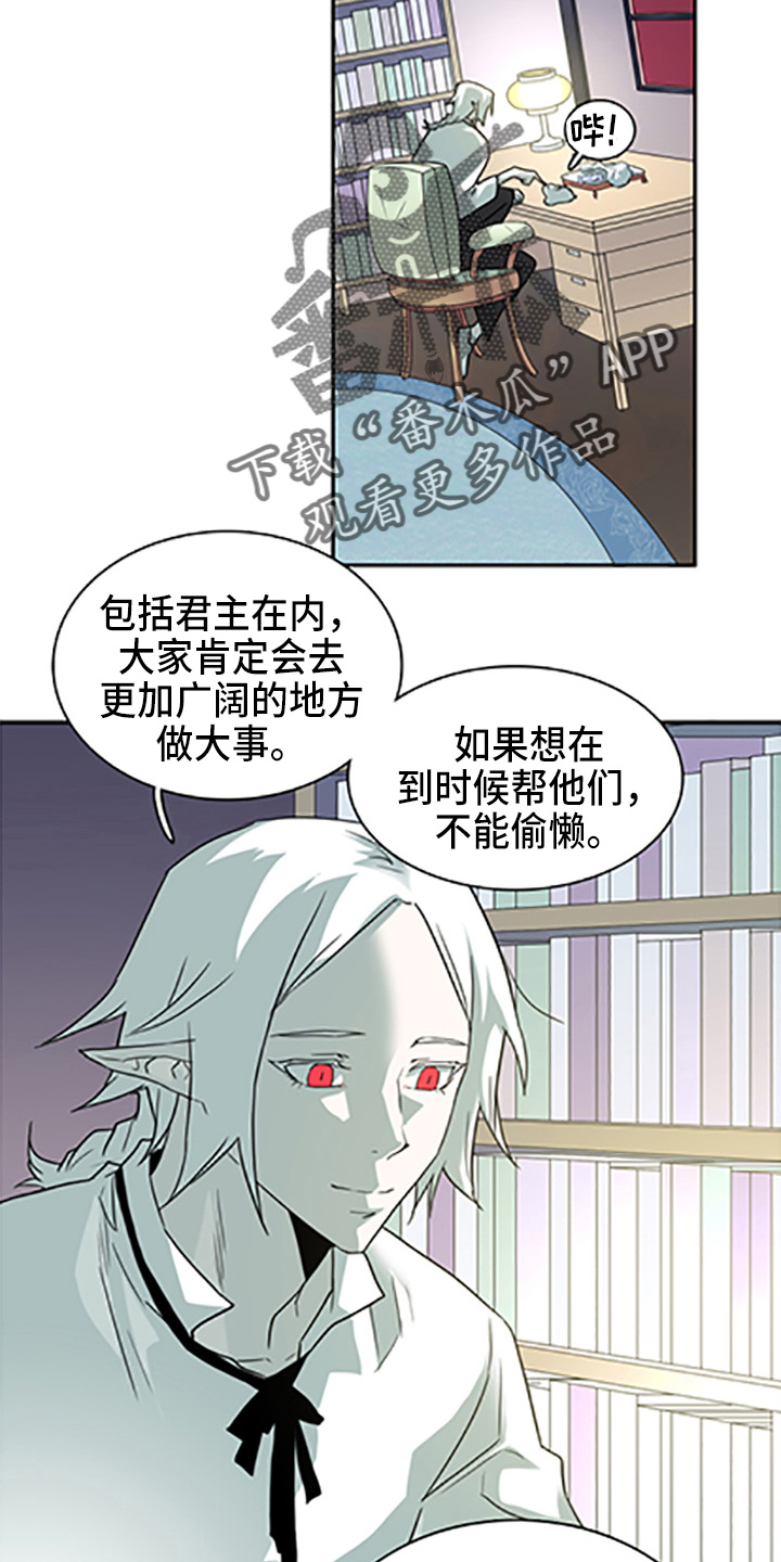 《黑焰纹章》第262章【番外】你谁啊 第11页