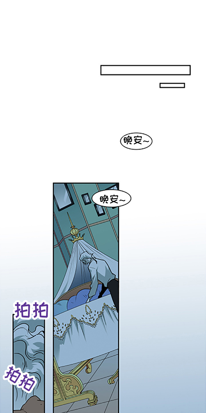 《黑焰纹章》第262章【番外】你谁啊 第1页