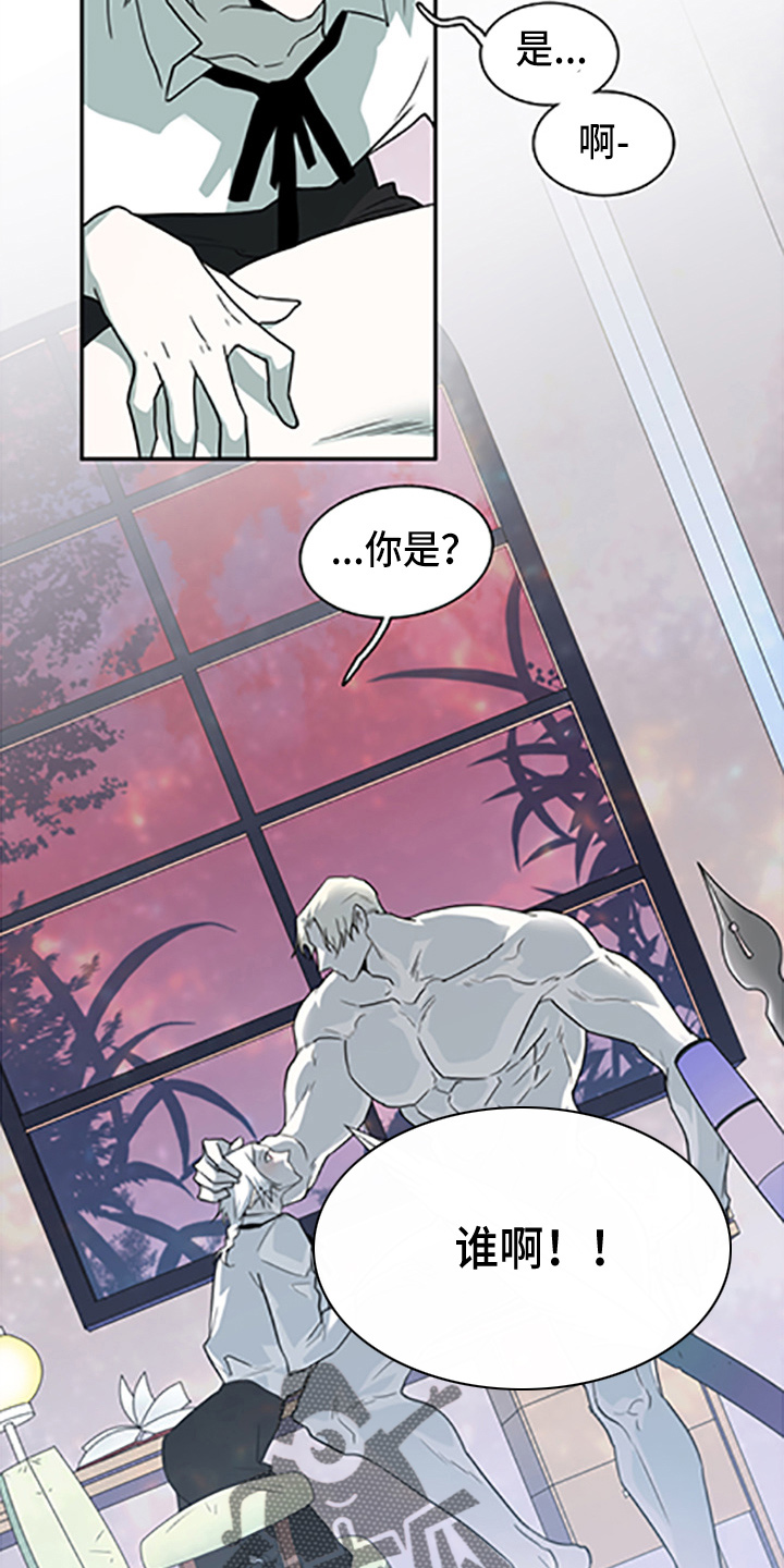 《黑焰纹章》第262章【番外】你谁啊 第25页