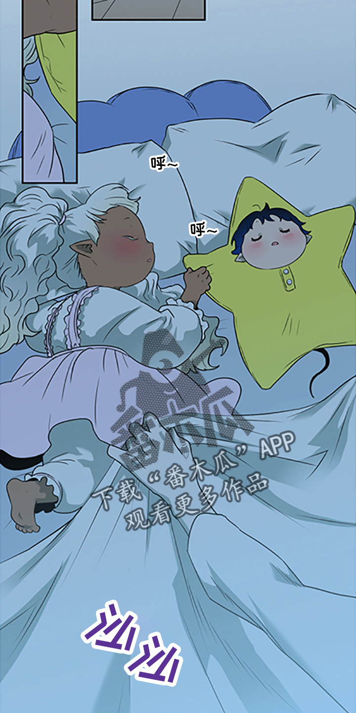 《黑焰纹章》第262章【番外】你谁啊 第2页