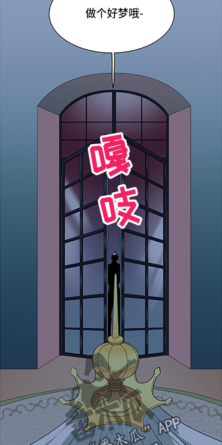 《黑焰纹章》第262章【番外】你谁啊 第4页