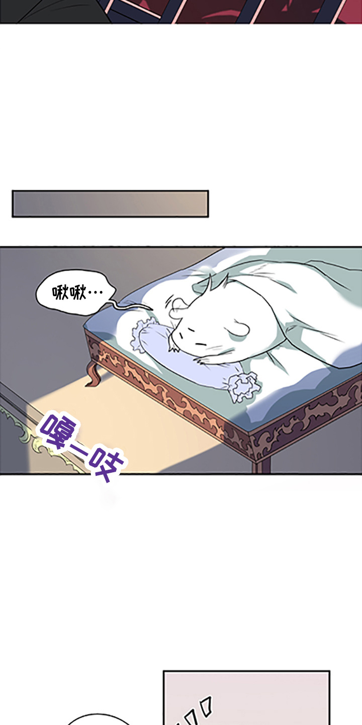 《黑焰纹章》第262章【番外】你谁啊 第8页