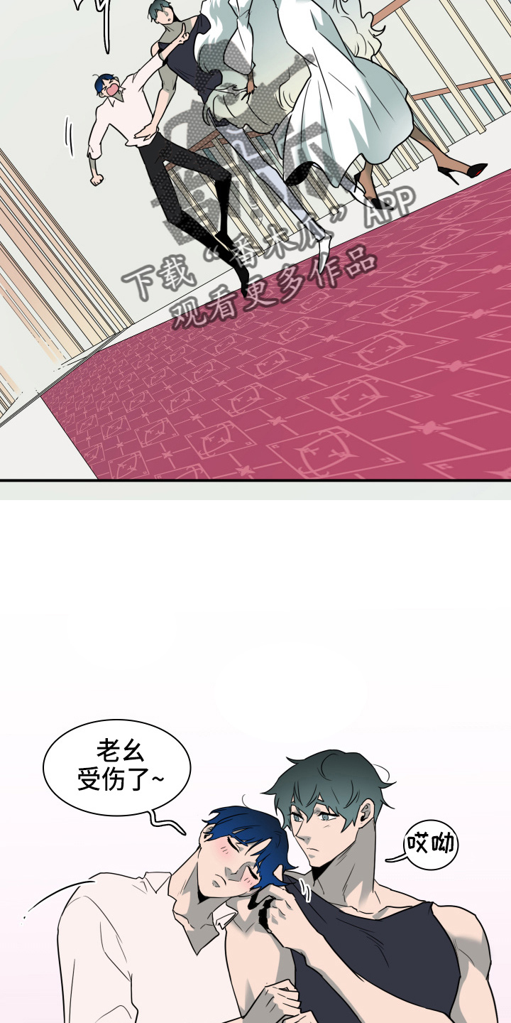 《黑焰纹章》第264章【番外】气不够 第15页
