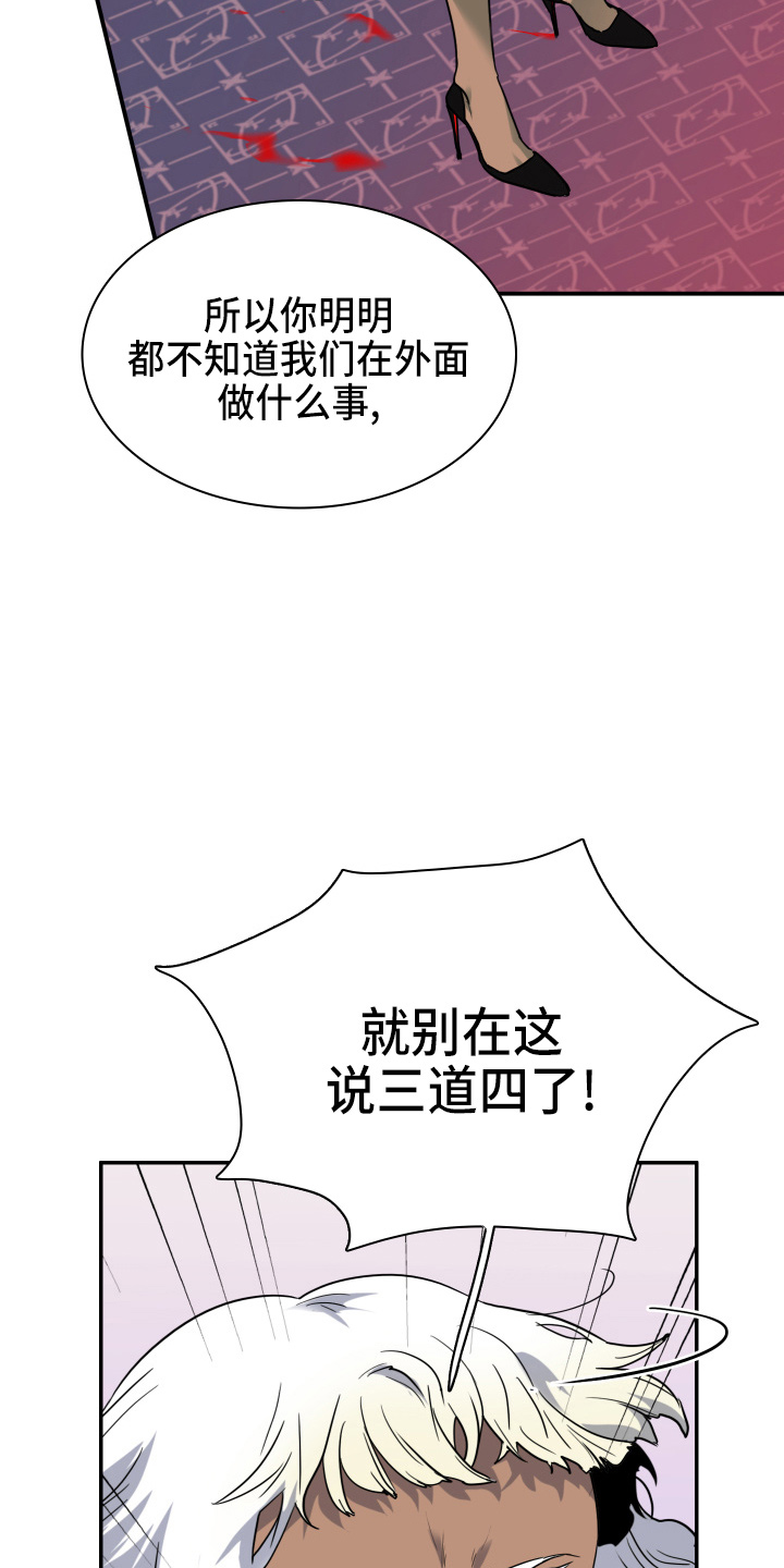 《黑焰纹章》第264章【番外】气不够 第20页