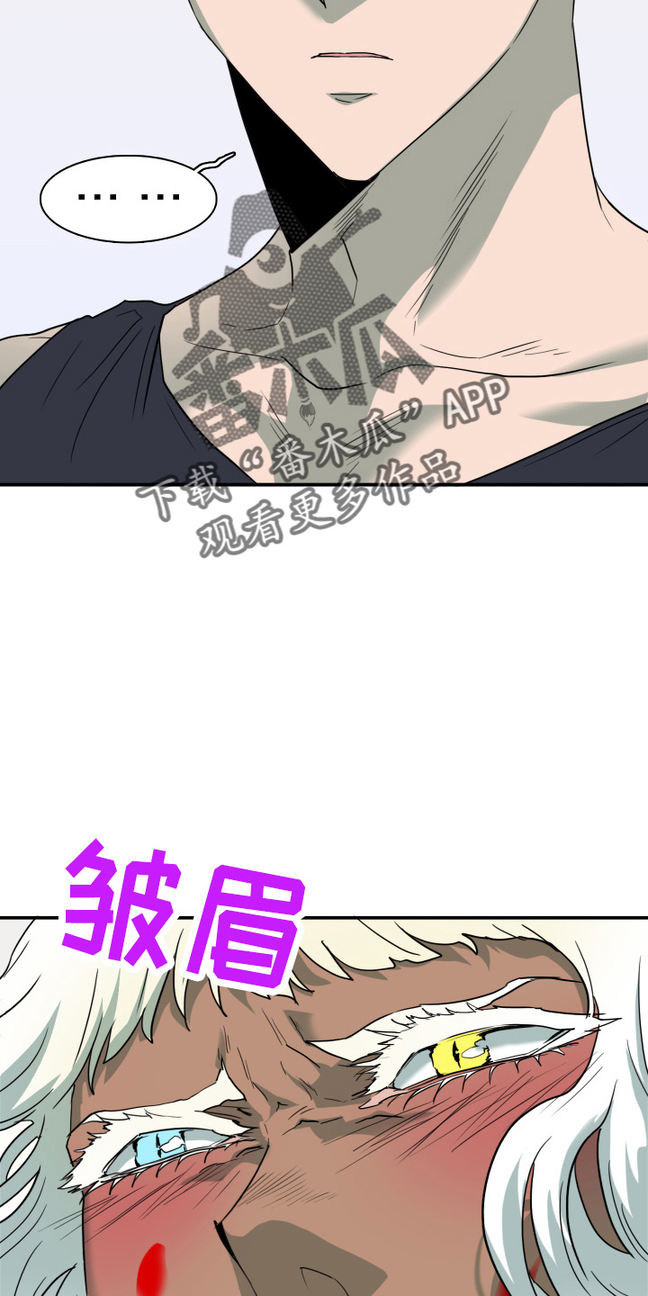 《黑焰纹章》第264章【番外】气不够 第23页