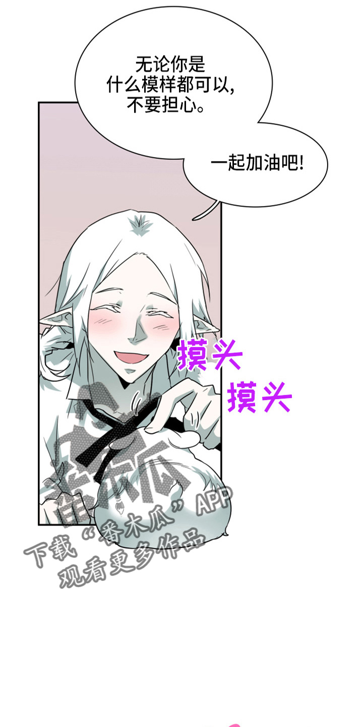 《黑焰纹章》第264章【番外】气不够 第7页