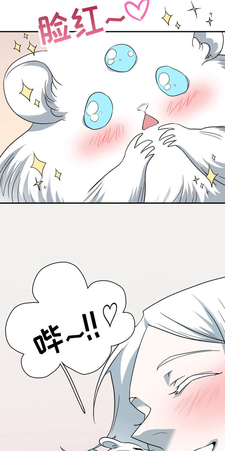 《黑焰纹章》第264章【番外】气不够 第8页