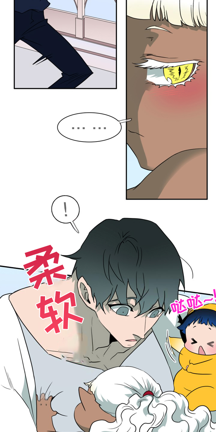 《黑焰纹章》第259章【番外】恶人先告状 第12页