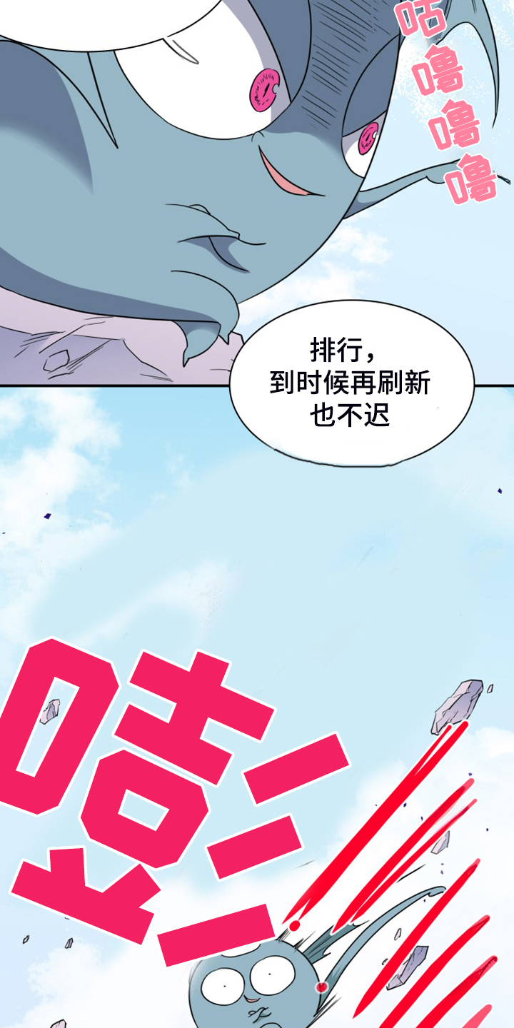 《黑焰纹章》第259章【番外】恶人先告状 第23页