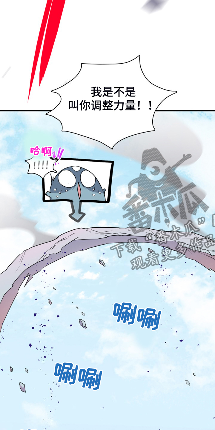 《黑焰纹章》第259章【番外】恶人先告状 第25页
