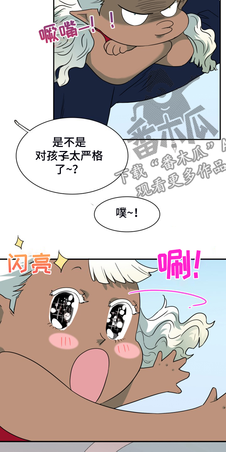 《黑焰纹章》第259章【番外】恶人先告状 第4页