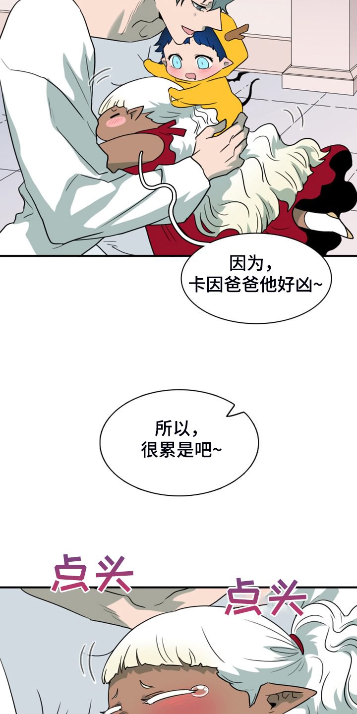 《黑焰纹章》第259章【番外】恶人先告状 第9页