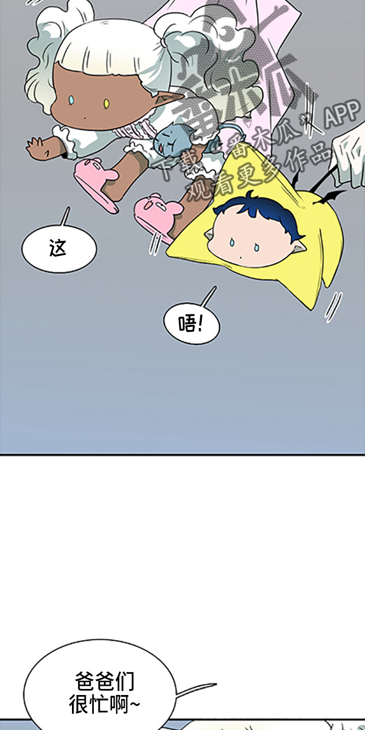 《黑焰纹章》第261章【番外】都来了 第10页
