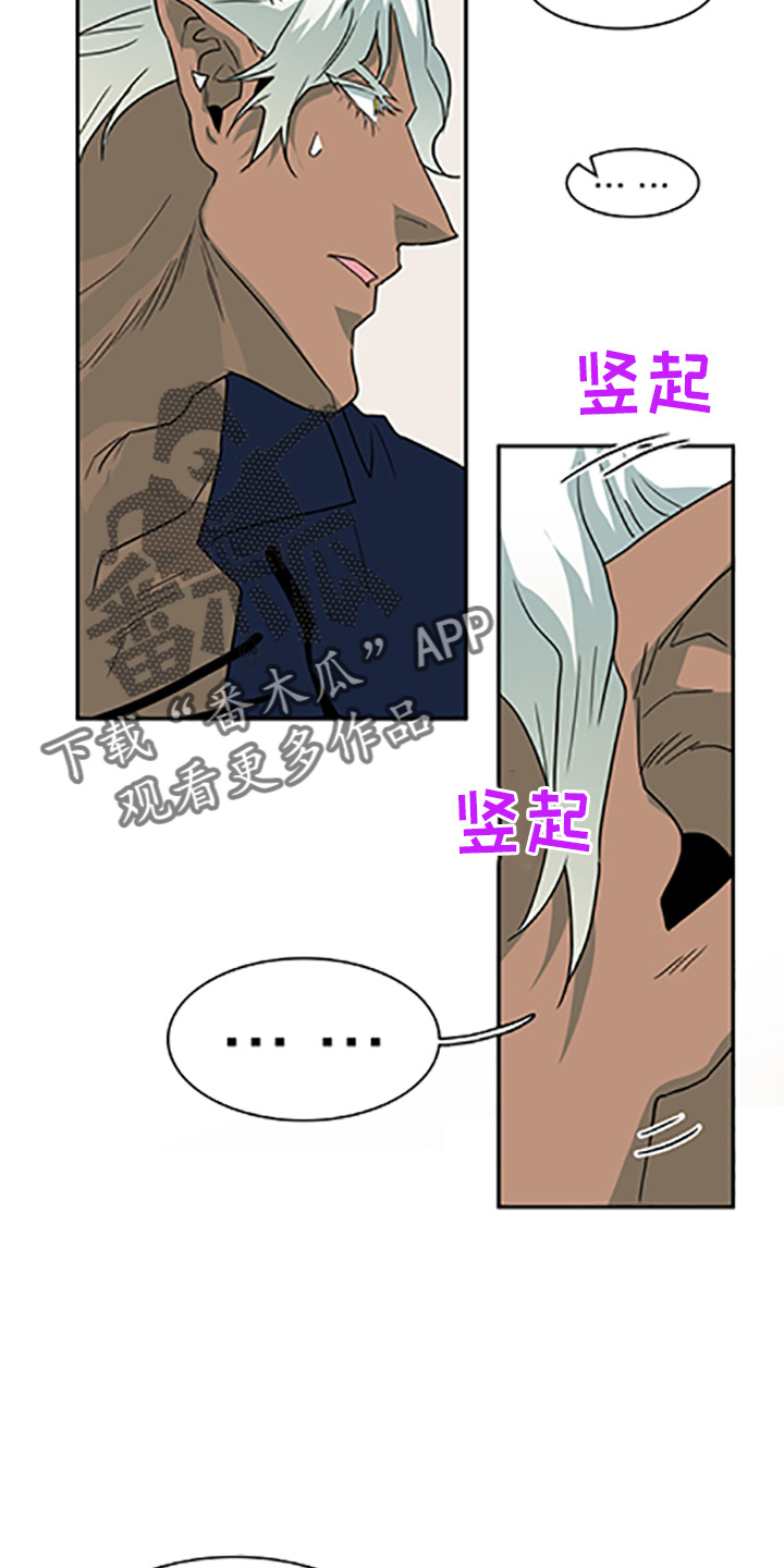 《黑焰纹章》第261章【番外】都来了 第17页
