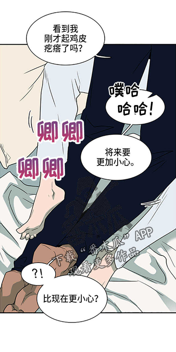 《黑焰纹章》第261章【番外】都来了 第19页