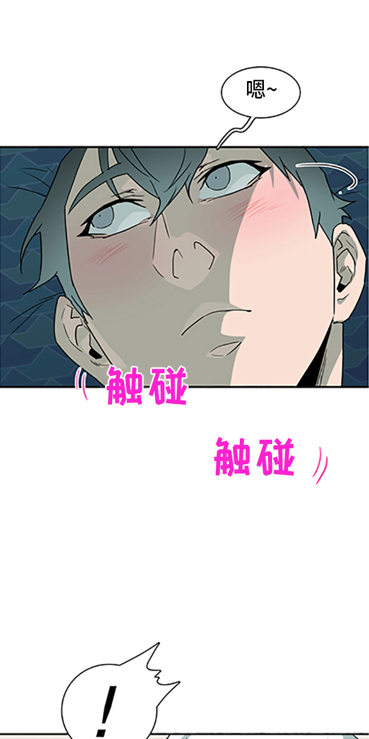 《黑焰纹章》第261章【番外】都来了 第22页