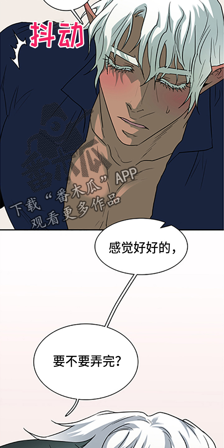 《黑焰纹章》第261章【番外】都来了 第23页