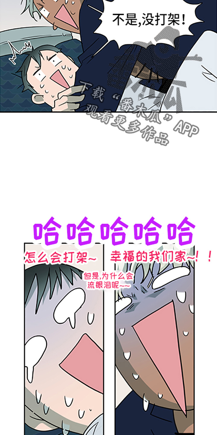 《黑焰纹章》第261章【番外】都来了 第6页